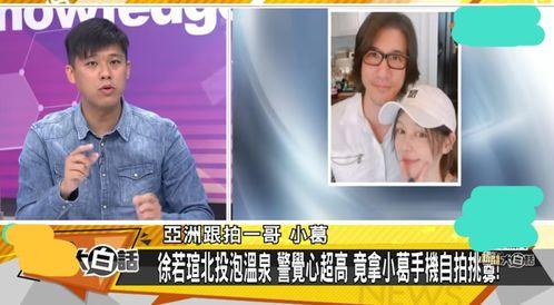 台湾娱记最新爆料,某明星恋情疑曝光，细节惊人引热议！”