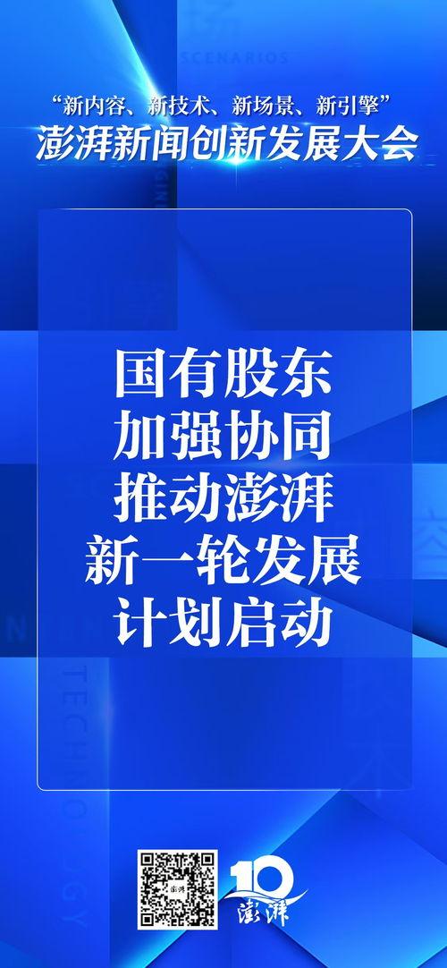 澎湃新闻能爆料吗,揭秘事件背后真相 第2张 澎湃新闻能爆料吗,揭秘事件背后真相 第2张