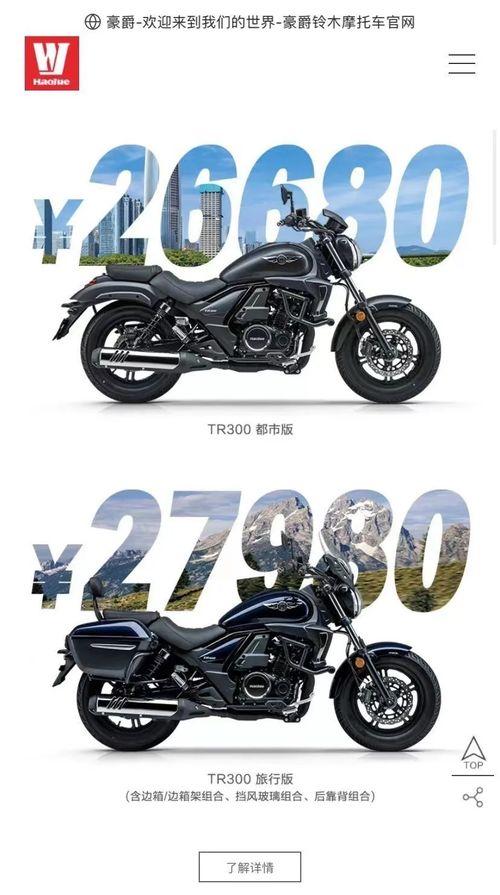 豪爵经销商最新爆料,全新车型即将亮相,性能与颜值双升级 第2张 豪爵经销商最新爆料,全新车型即将亮相,性能与颜值双升级 第2张