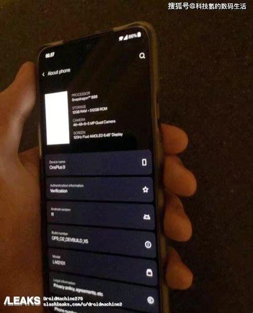 一加11屏幕爆料视频,极致视觉体验,引领行业新潮流 第3张 一加11屏幕爆料视频,极致视觉体验,引领行业新潮流 第3张