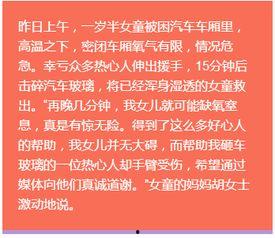 呼和浩特新闻爆料,揭秘城市热点事件背后的真相 第2张 呼和浩特新闻爆料,揭秘城市热点事件背后的真相 第2张
