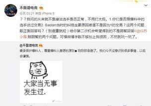 娱乐吃瓜爆料短句搞笑,吃瓜群众爆笑短句大盘点 第3张 娱乐吃瓜爆料短句搞笑,吃瓜群众爆笑短句大盘点 第3张