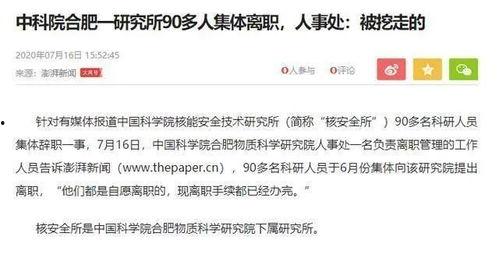 安然最新爆料新闻事件,揭秘能源巨头背后的惊人内幕  第2张