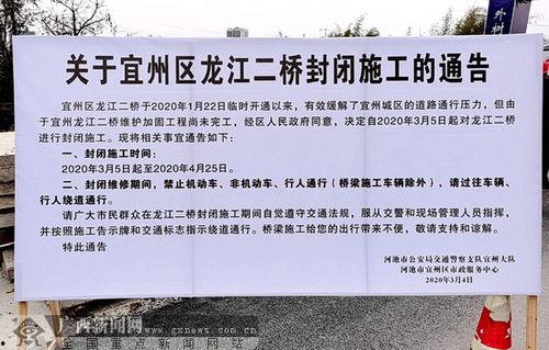 广西宜州新闻爆料事件,揭秘背后真相与争议 第3张 广西宜州新闻爆料事件,揭秘背后真相与争议 第3张